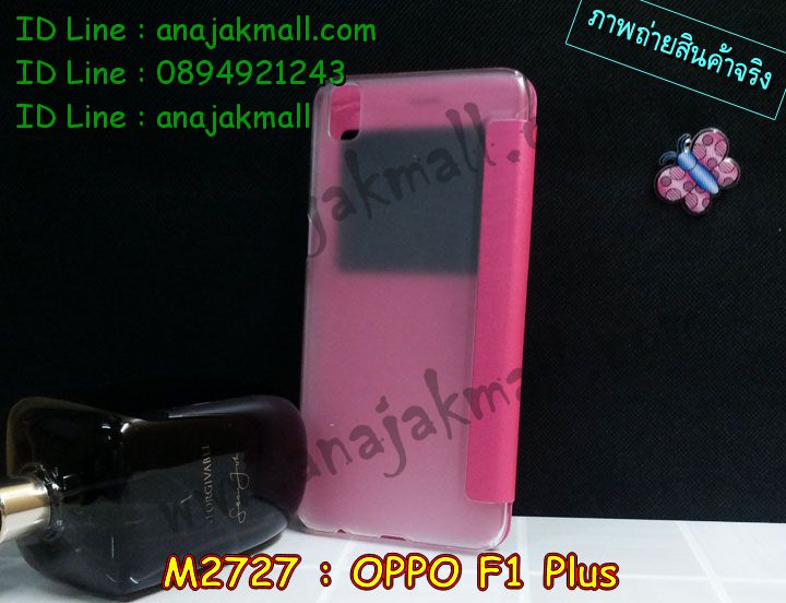 เคส OPPO f1 plus,รับสกรีนเคสฝาพับออปโป f1 plus,สกรีนเคสการ์ตูนออปโป f1 plus,รับพิมพ์ลายเคส OPPO f1 plus,เคสหนัง OPPO f1 plus,เคสไดอารี่ OPPO f1 plus,เคสพิมพ์ลาย OPPO f1 plus,บัมเปอร์เคสออปโป f1 plus,กรอบโลหะลายการ์ตูนออปโป f1 plus,สั่งสกรีนเคส OPPO f1 plus,เคสฝาพับ OPPO f1 plus,เคสโรบอท OPPO f1 plus,เคสซิลิโคนฟิล์มสี OPPO f1 plus,เคสสกรีนลาย OPPO f1 plus,เคสยาง OPPO f1 plus,เคสซิลิโคนพิมพ์ลาย OPPO f1 plus,สั่งทำการ์ตูนเคสออปโป f1 plus,สกรีนเคส 3 มิติ ออปโป f1 plus,เคสแข็งพิมพ์ลาย OPPO f1 plus,เคสบั้มเปอร์ OPPO f1 plus,เคสประกอบ OPPO f1 plus,ซองหนัง OPPO f1 plus,เคสลาย 3D oppo f1 plus,ซองหนังออปโป f1 plus,เคสหนังการ์ตูนออปโป f1 plus,เคสอลูมิเนียมออปโป f1 plus,เคสกันกระแทก OPPO f1 plus,เคสสะพายออปโป f1 plus,เคสกระจกออปโป f1 plus,เคสหนังฝาพับ oppo f1 plus,เคสนิ่มสกรีนลาย OPPO f1 plus,เคสแข็ง 3 มิติ oppo f1 plus,กรอบ oppo f1 plus,ซองหนังลายการ์ตูน OPPO f1 plus,เคสปั้มเปอร์ OPPO f1 plus,เคสประกบ OPPO f1 plus,เคสสกรีน 3 มิติ oppo f1 plus,เคสลาย 3D oppo f1 plus,ฝาพับกระจกเงาออปโป f1 plus,เคสประกบปั้มเปอร์ OPPO f1 plus,กรอบบัมเปอร์เคสออปโป f1 plus,เคส 2 ชั้น กันกระแทก OPPO f1 plus,เคสโรบอทกันกระแทก OPPO f1 plus,บัมเปอร์อลูมิเนียมออปโป f1 plus,เคสกรอบบัมเปอร์ออปโป f1 plus,เคสบัมเปอร์สกรีนลาย OPPO f1 plus,เคสแต่งเพชรคริสตัลออปโป f1 plus,สั่งพิมพ์เคสลายการ์ตูน OPPO f1 plus,เคสตัวการ์ตูน OPPO f1 plus,เคสฝาพับประดับ OPPO f1 plus,เคสหนังประดับ OPPO f1 plus,เคสฝาพับแต่งเพชร OPPO f1 plus,เคสโลหะขอบอลูมิเนียมออปโป f1 plus,เคสสายสะพาย OPPO f1 plus,เคสคริสตัล OPPO f1 plus,เคสแต่งเพชร OPPO f1 plus,เคสแต่งคริสตัล OPPO f1 plus,เคสแข็งแต่งเพชร OPPO f1 plus,เคสขวดน้ำหอม OPPO f1 plus,กรอบโลหะ OPPO f1 plus,เคสขอบอลูมิเนียม OPPO f1 plus,เคสหูกระต่าย OPPO f1 plus,เคสห้อยคอ OPPO f1 plus